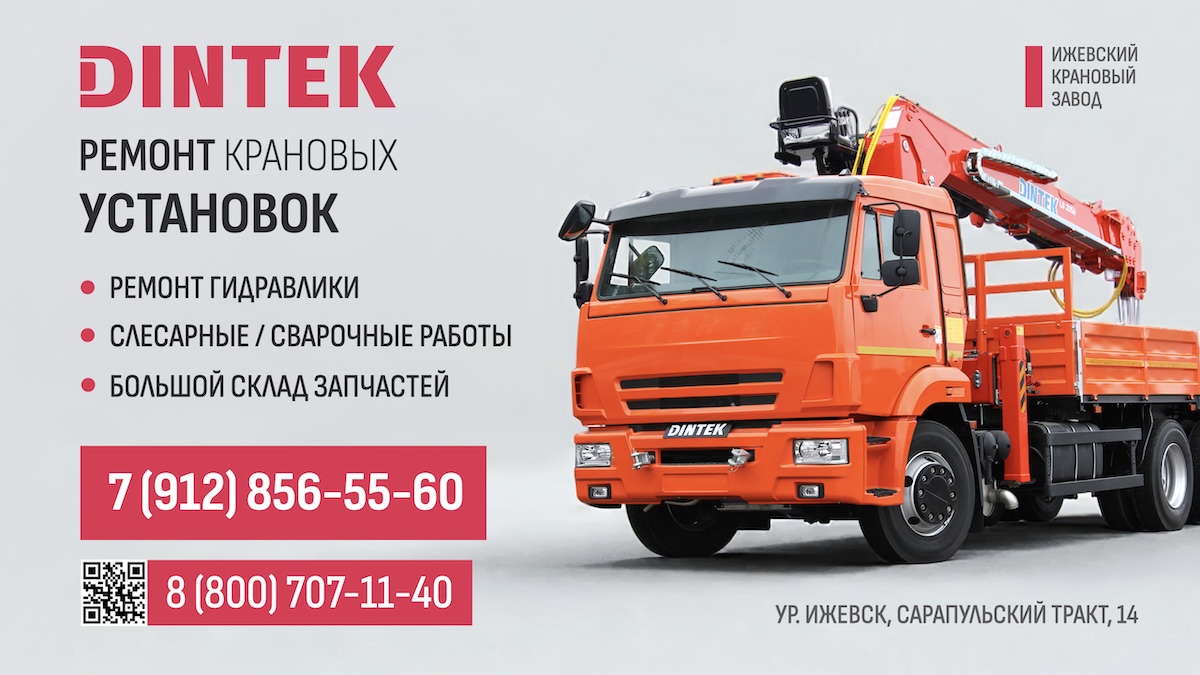 Dintek Грузовики — копия.001